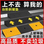 马路牙子台阶垫斜坡垫汽车上坡爬坡三角门槛垫板橡胶路沿坡减速带