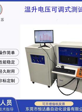 厂家1000A电压可调式测试仪充电枪插头温升试验机储能温升测试仪