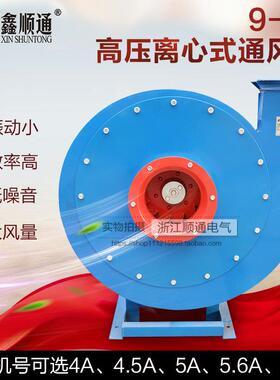 高压风机离心风机 9-19-4A 管道送风机 工业锅炉鼓风机 2.2KW