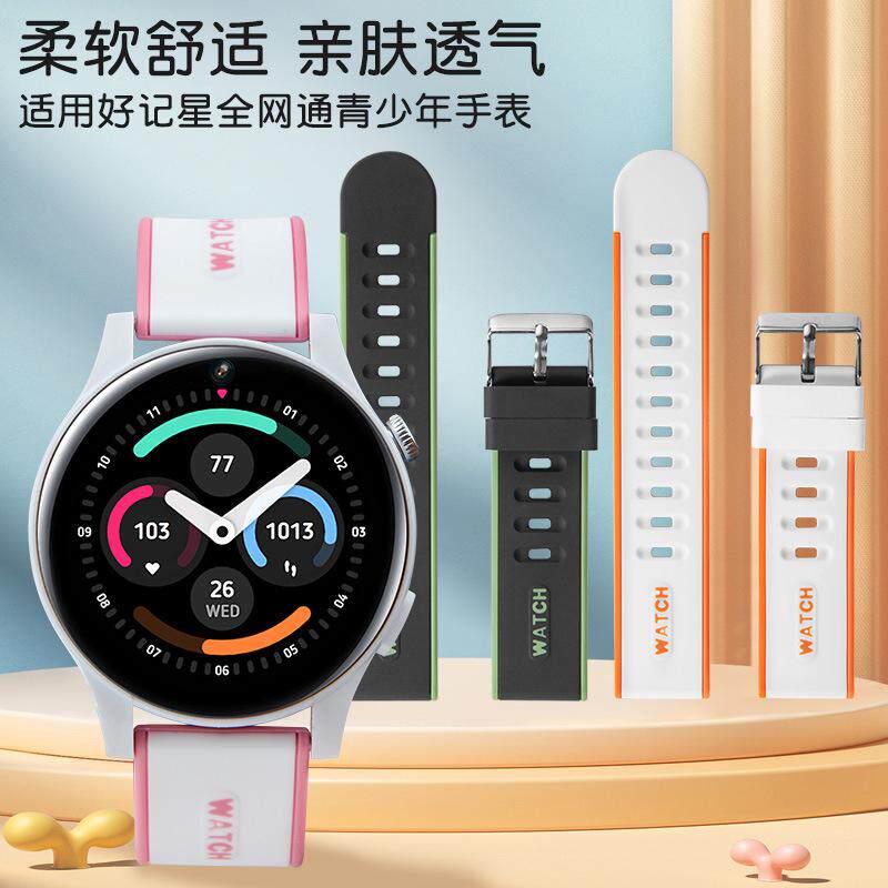 好记星青少年通电话适用全网配件