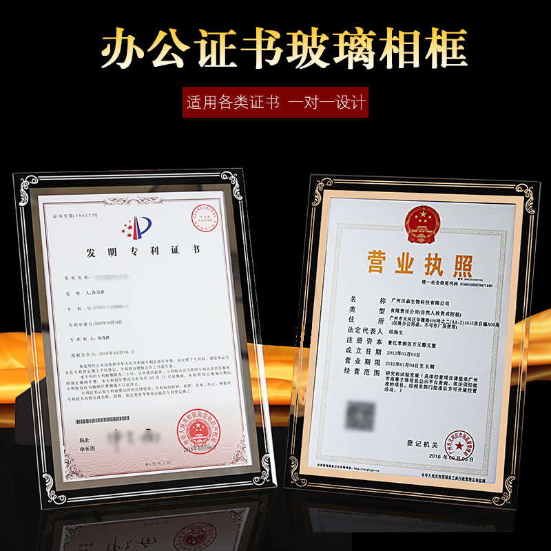 A4水晶玻璃框荣誉证书聘书毕业任命书授权书定制定做颁奖摆台相框