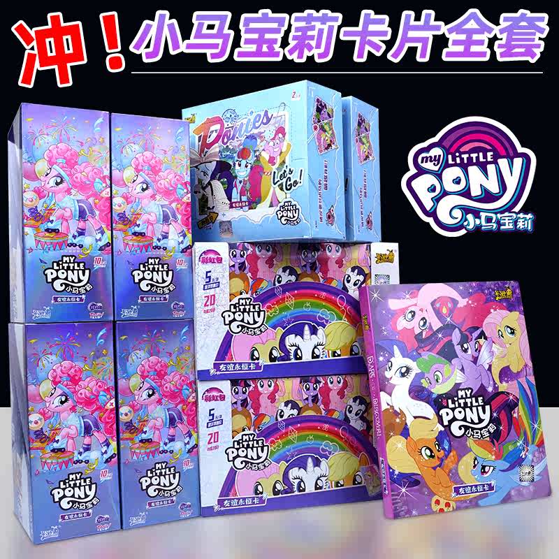 小马宝莉卡片一整箱正版便宜24盒送卡册辉月4价48盒卡一整盒