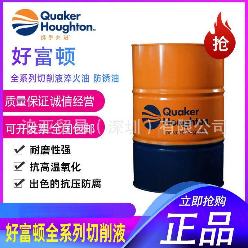 奎克好富顿万安401F-22切削油 Houghton Macron 401F-22 401F-32