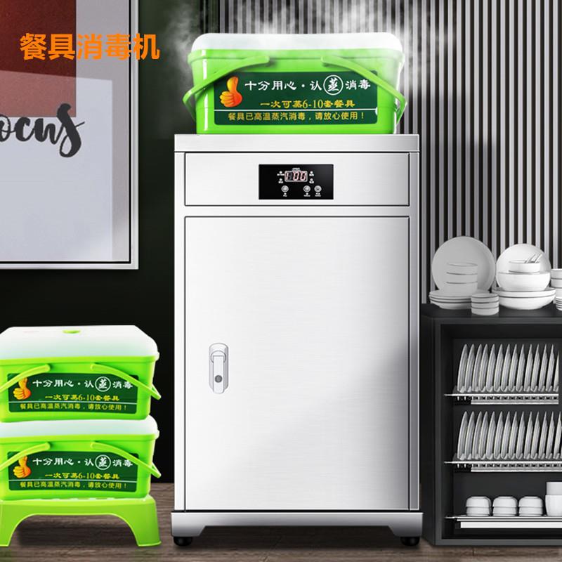 不锈钢高温蒸汽消毒机商用碗碟筷子餐具酒店饭店餐厅手提篮消毒柜图片
