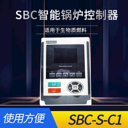 智神ZISEN液晶屏SBC-Z-C1生物质锅炉控制器 电脑版多功能控制器