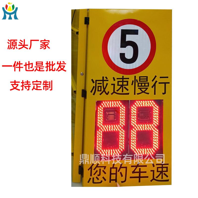 机动车超速警示屏车辆监测速度装置雷达监测抓拍仪行车实时限速牌