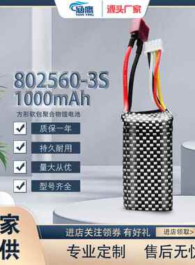 8025601000mAh12V30C高倍率锂电池水枪玩具枪聚合物电池电芯