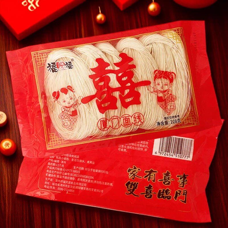 福建订婚莆田结婚喜庆回礼闽南面线糊手工线面过节线面