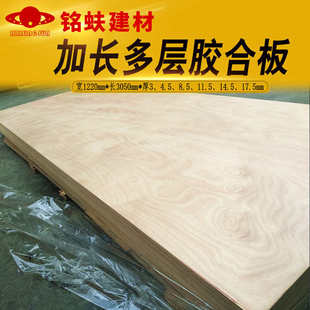 3米加长多层板超长胶合板三夹板三合板整张实木家具板材3591258mm