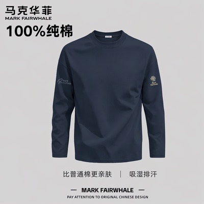 马克华菲秋季新款纯棉长袖T恤