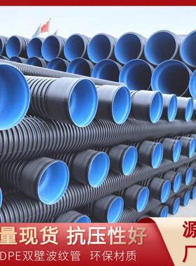 800双壁波纹管HDPE排污黑色波纹管排水排污管道厂家pe300波纹管
