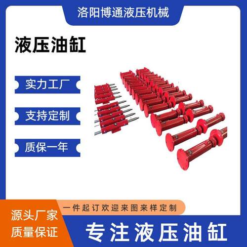 重型工程机械用柱塞式液压缸耐压性能强洛阳博通液压厂家