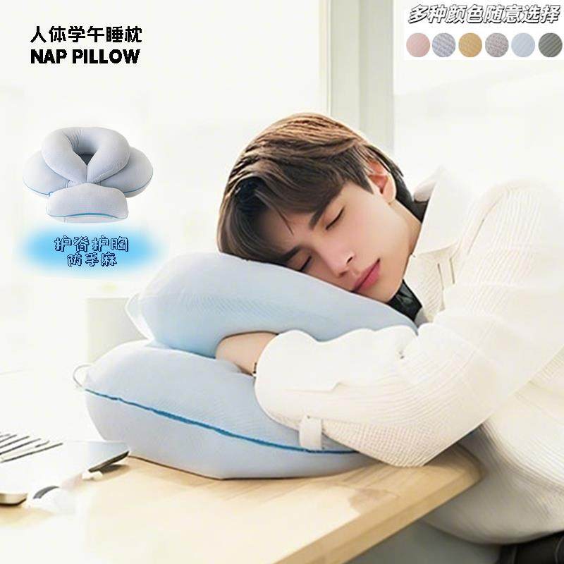 男士午睡枕办公室成人午休趴睡神器护颈工位不压手护胸可拆洗枕头,居家布艺,午睡枕,淘宝优惠券,粉丝福利购,淘宝优惠卷