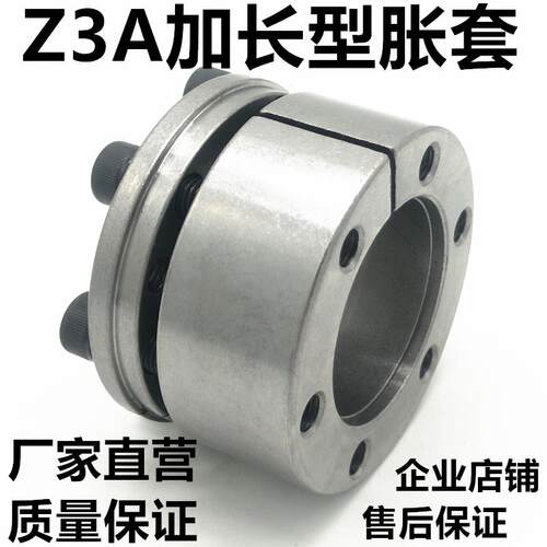 涨紧套Z3A胀套RCK70胀紧套KTR200涨套STK130免键轴套加长胀套