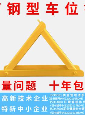 35吨抗压车位地锁车位锁加高加厚重型停车位地锁三角打孔安装