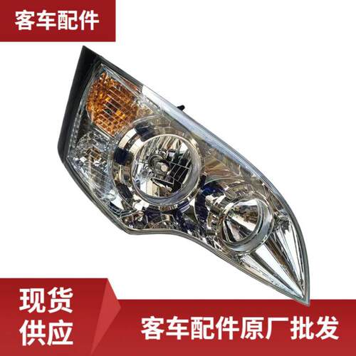 车用配件客车大巴车可用WB412100131组合大灯