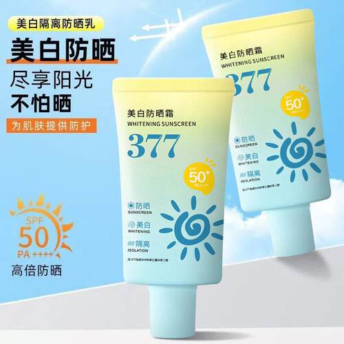 热销YILOMOS美白防晒霜蓝色40g隔离防晒防紫外线清爽保湿呵护防晒