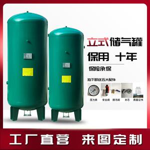 10立方立式储气罐 碳钢高压空压机气罐 0.3立方真空压力容器
