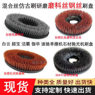 BF522单擦机钢丝刷仿古刷开荒磨地翻新磨料丝洗地刷17寸刷盘 原装