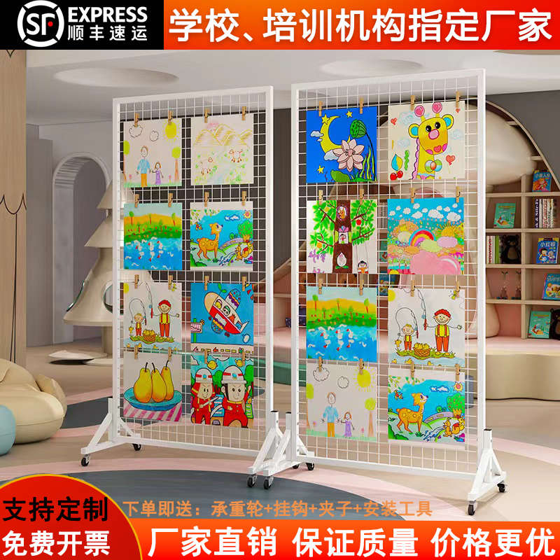 网格展示架落地幼儿园作品画展书画网架饰品移动收纳置物架铁网片