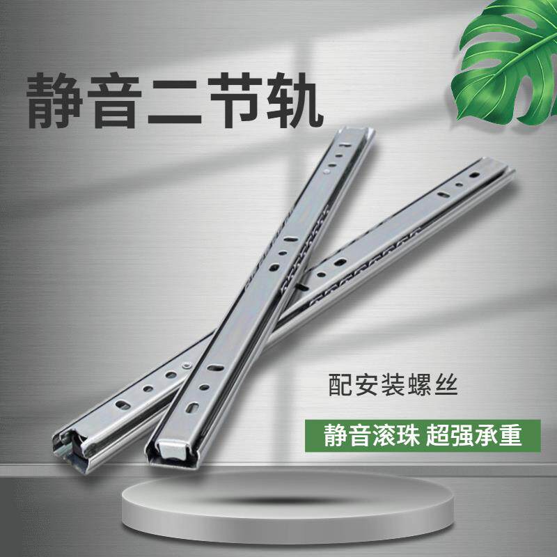 环美26mm宽二节抽屉滑轨加厚静音滚珠办公桌电脑键盘托 托架两节