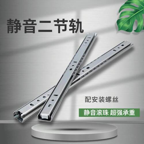 环美26mm宽二节抽屉滑轨加厚静音滚珠办公桌电脑键盘托 托架两节