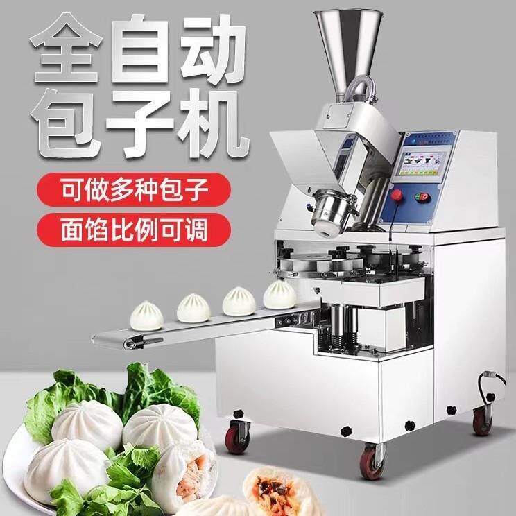 87老面包子机商用立式不锈钢包子机多功能馒头馅饼包子机