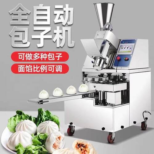 新款87老面包子机 小型不锈钢多功能馒头馅饼包子机 商用包子机