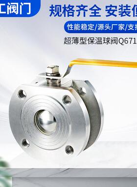 超薄型保温球阀Q671F-16P气动对夹式薄型球阀供暖水利工程球阀