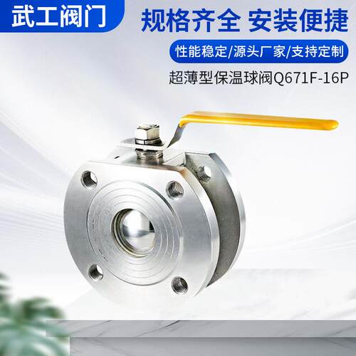 超薄型保温球阀Q671F-16P气动对夹式薄型球阀供暖水利工程球阀