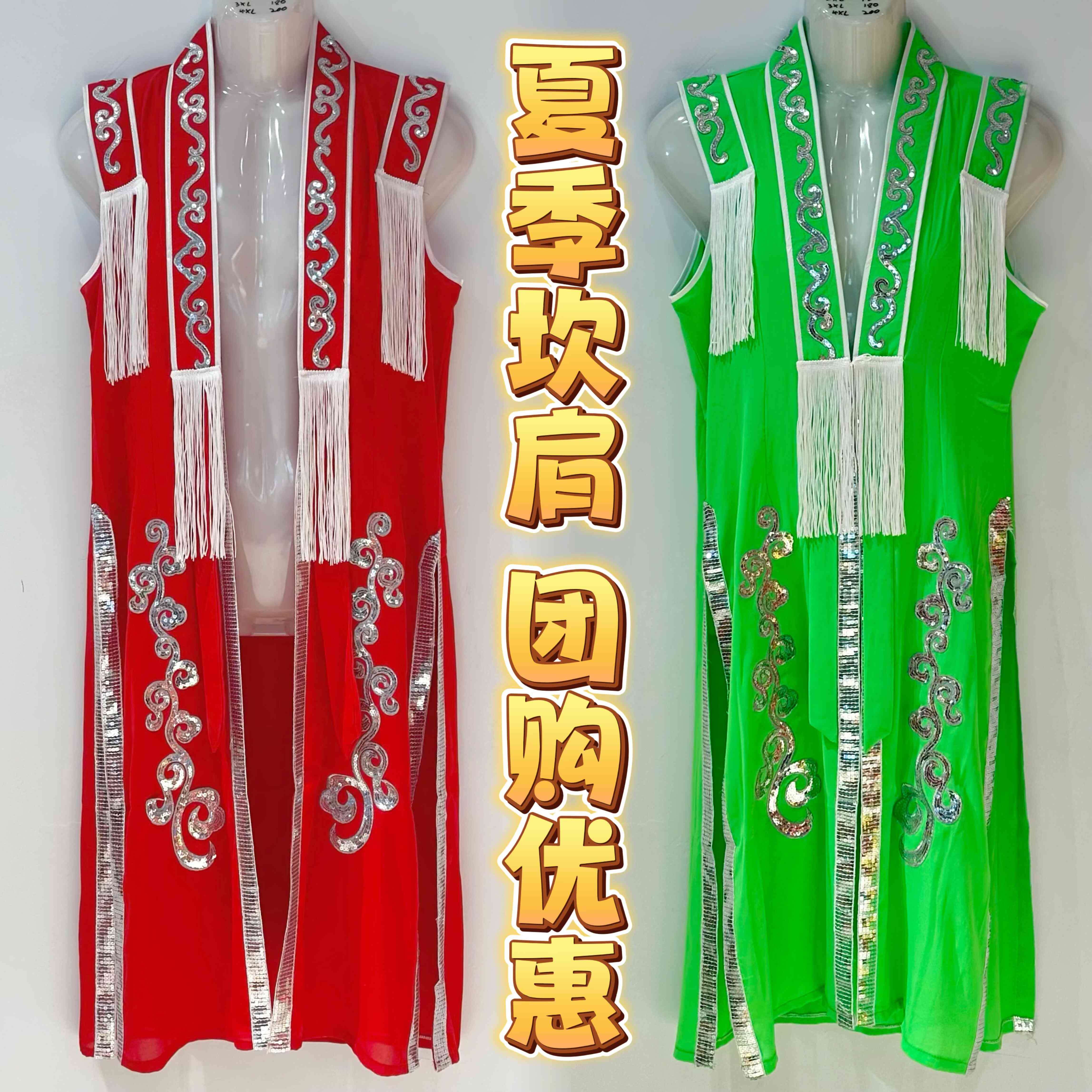 新款秧歌服坎肩东北大秧歌演出表演服男女同款秧歌外披反串太子服