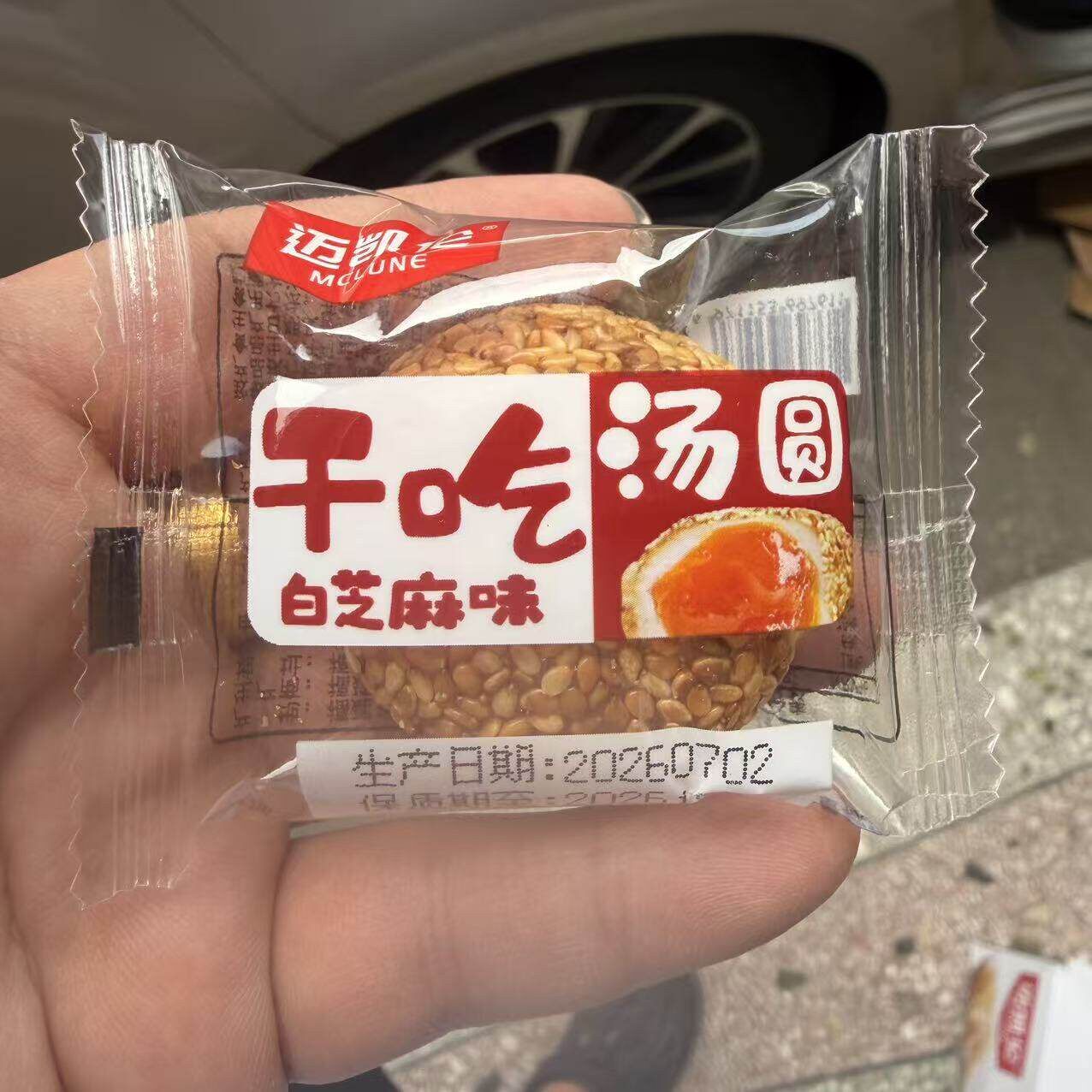 -迈凯伦干吃汤圆白芝麻味糯米糍糕点类网红休闲点心食品小零食糕