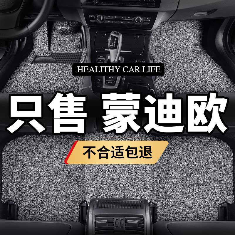 适用福特蒙迪欧脚垫致胜汽车专用老款13款新地毯2020车垫子17丝圈