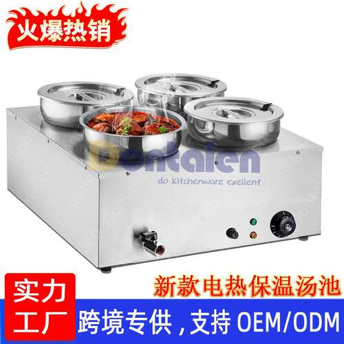 多功能Bain Marie餐炉电热保温汤池可调温豪华酱汁汤池
