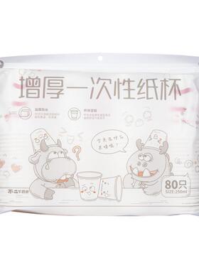 一次性纸杯 加厚 卡通纸杯 250ml*50只9960/9961