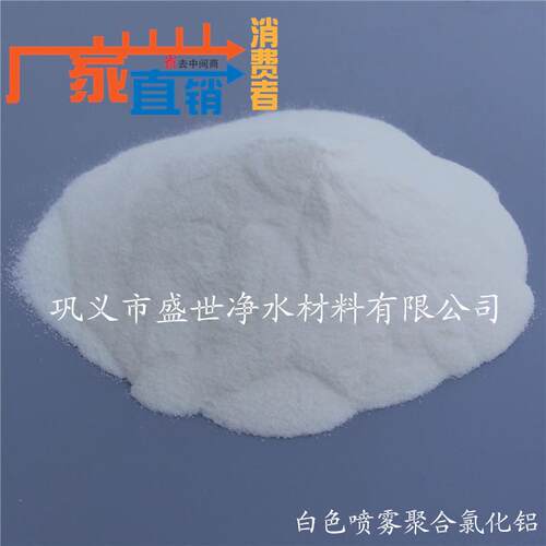 工业水处聚ss-pac-0电理|PAC|氯化厂铝|河南家话| 生产