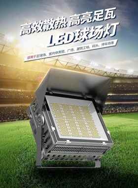 球场灯高杆灯投光灯塔吊灯户外篮球场足球场体育照明灯超亮