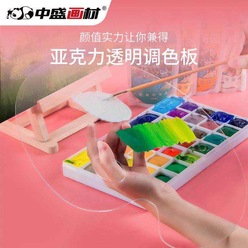 跨境 亚克力塑料透明椭圆方形调色板水彩水粉丙烯颜料调色板