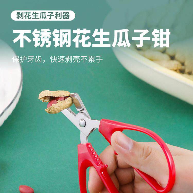 剥花生壳懒人嗑瓜子夹花生剥壳机坚果开壳器拨扒花生专用工具
