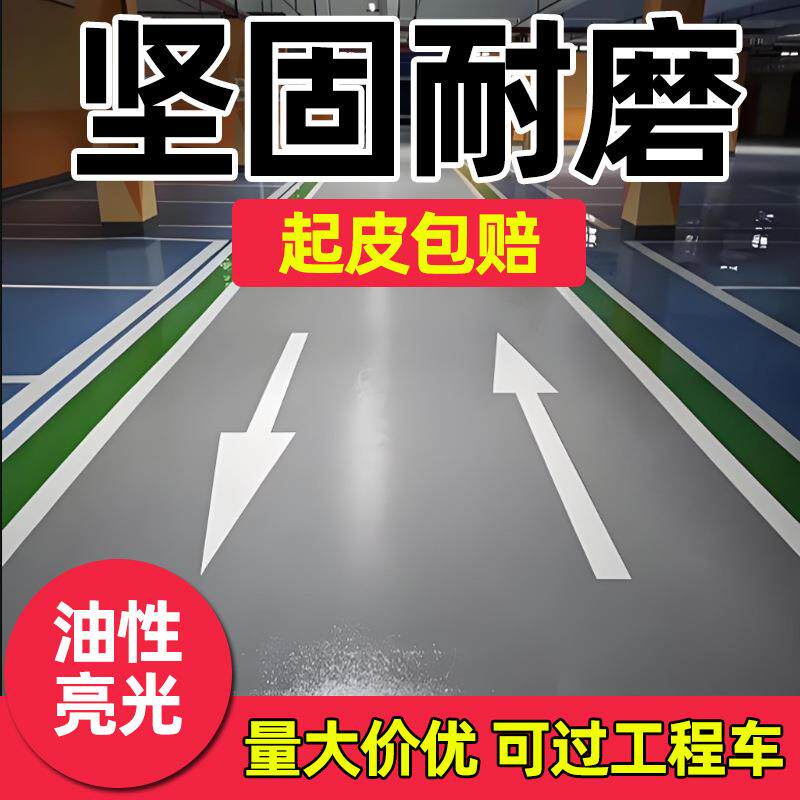 厂家环氧树脂自流平地坪漆厂房车间篮球场室内外耐磨防滑环保
