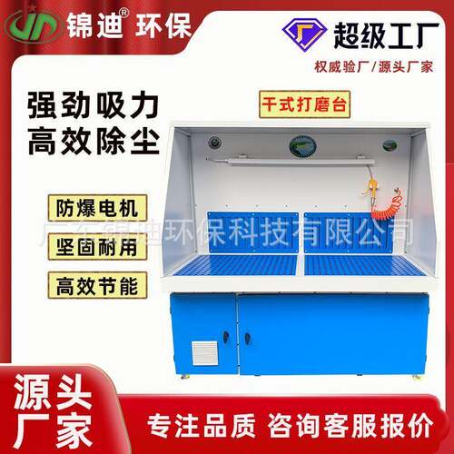 吸尘除尘工作柜抛光机干式打磨台车间木工打磨抛光集尘去毛刺设备