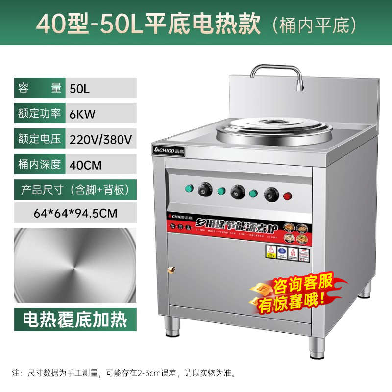 志高多功能煮面炉商用燃气煤气电热煮面桶方形保温地摊冒菜电煮锅
