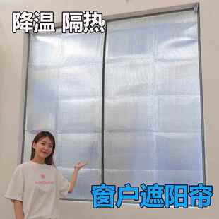 遮光窗帘小窗户防晒隔热免打孔安装 铝箔遮阳布卧室阳光房阳台遮阳