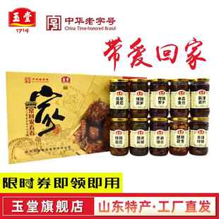 玉堂酱园常回家看看酱菜年货节礼盒山东特产下饭菜六必咸菜包邮