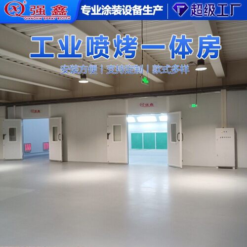 烤漆房漆雾净化过滤喷塑设备五金静电油漆喷涂工业涂装温