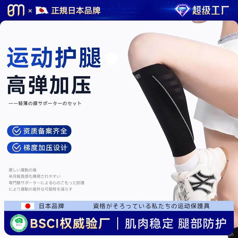 运动护小腿套透气健身跑步长款弹力袜足球护腿加压力防寒保暖护具