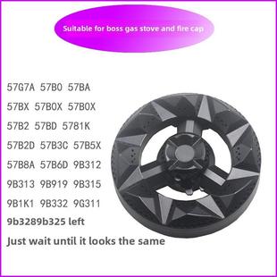 311燃气灶配件57B0 57G7A分火器火盖 适合老板9B312