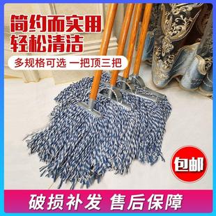 物业吸水大号棉拖把批发拖地厂家批发 木杆拖把棉纱家用棉线老式