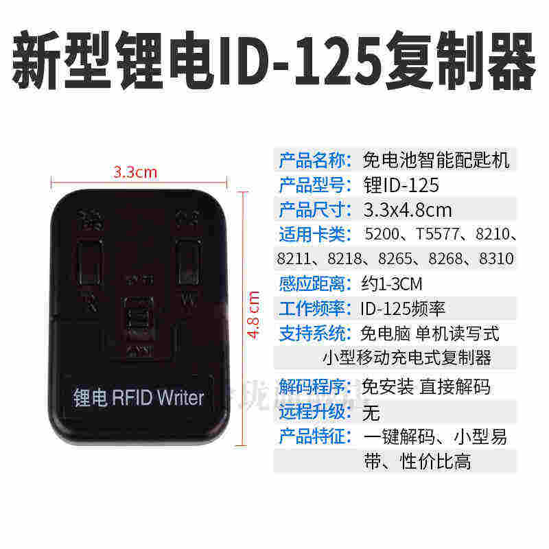 门禁卡复卡器蓝牙读卡器icid电梯卡钥匙手机NFC读写模拟PM8复定制