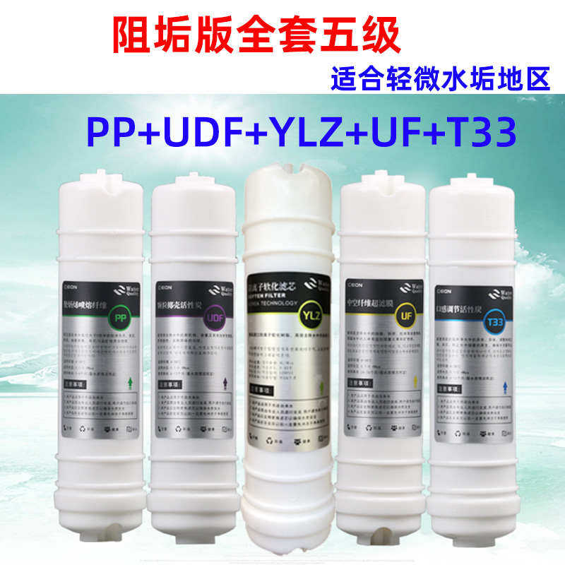 科选净水器K5原装滤芯12345级过滤器家用樱磁五级全套PP棉滤芯